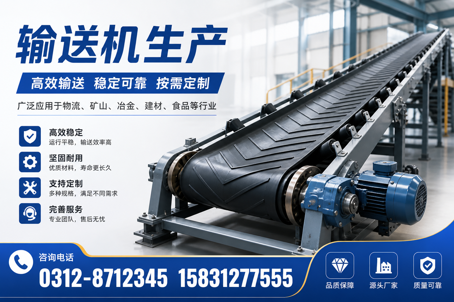 如何选择合适的输送机生产方案以满足市场需求在东莞