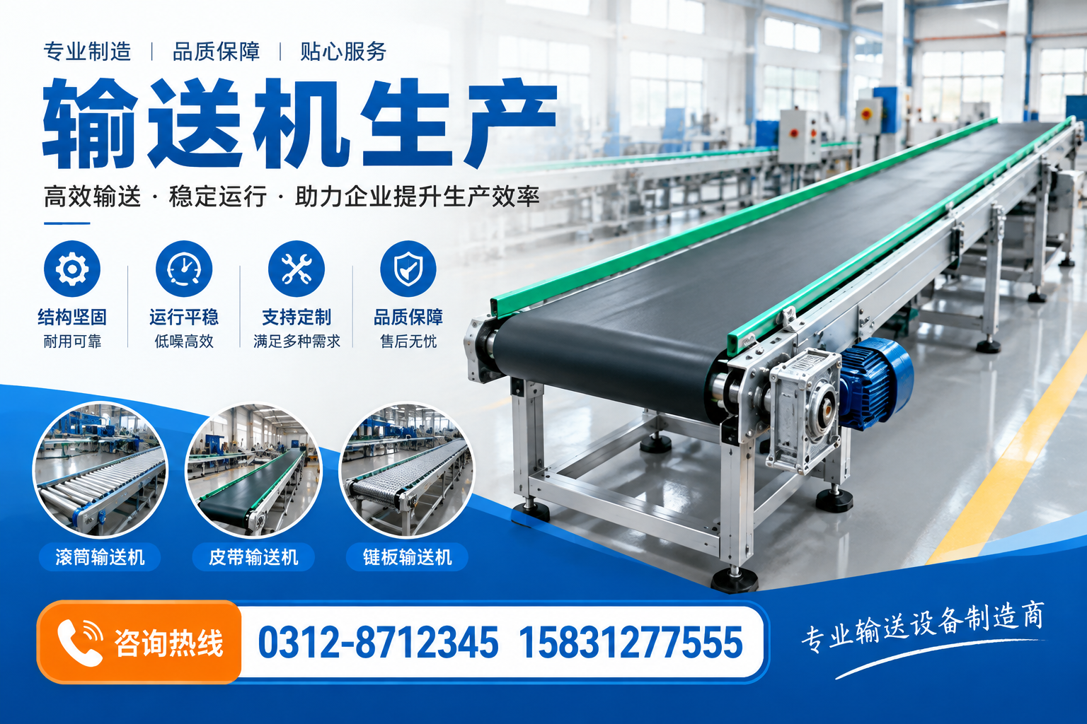 输送机生产过程中常见的质量控制方法在烟台