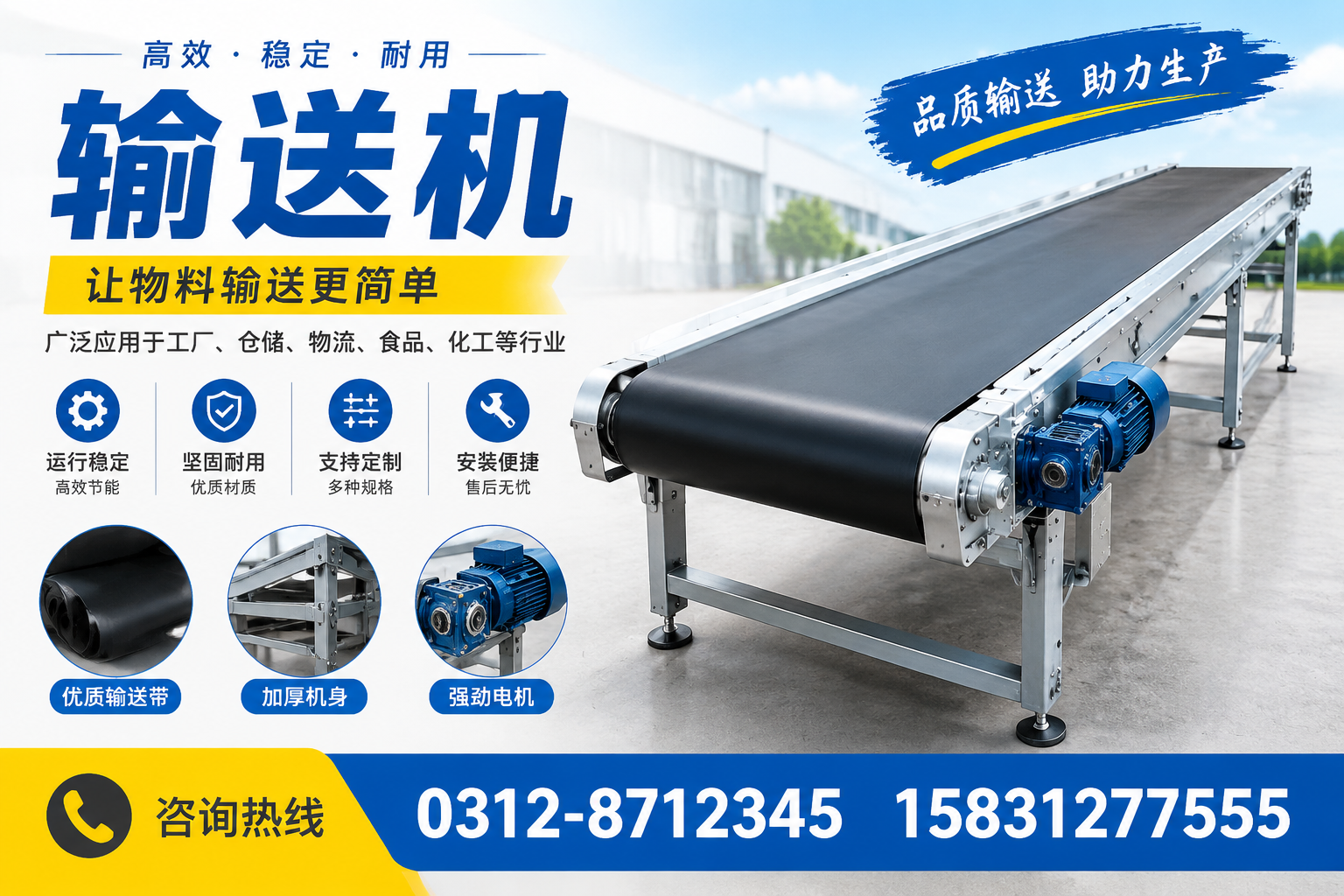 输送机选型中的常见误区,您了解几个?