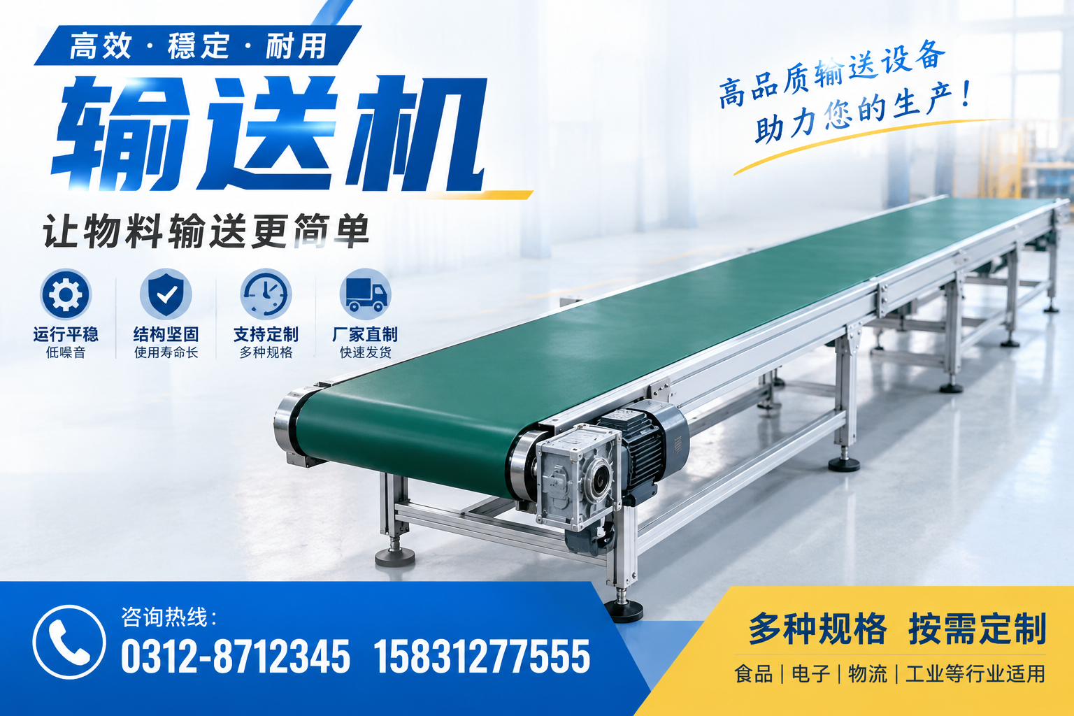 输送机在不同行业中的应用案例分析,提升您对产品的理解