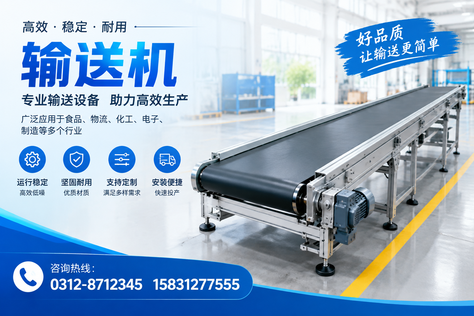 如何评估输送机的性能与适用性?郑州的建议
