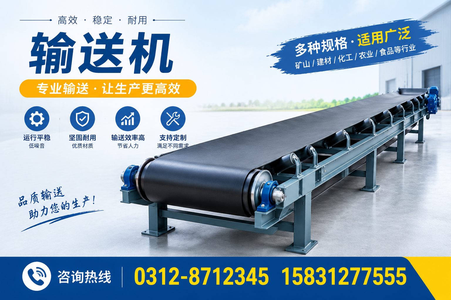 输送机类型对比:哪种最适合您的生产需求?