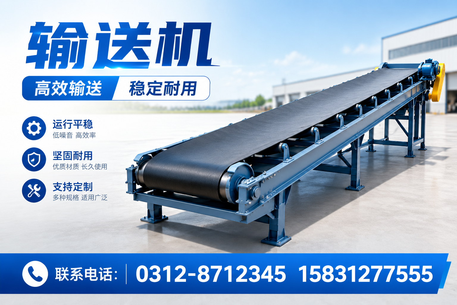 如何选择适合您的输送机类型及品牌?详解与对比指南