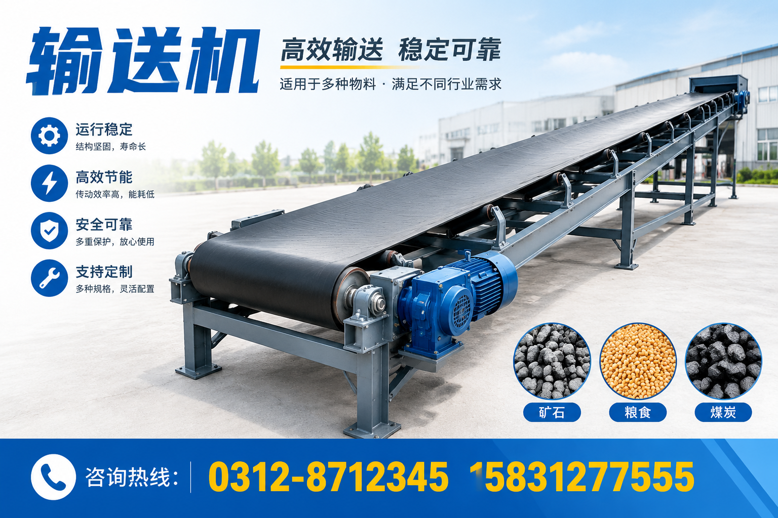 输送机常见故障及解决方案,避免在石河子运营中的麻烦