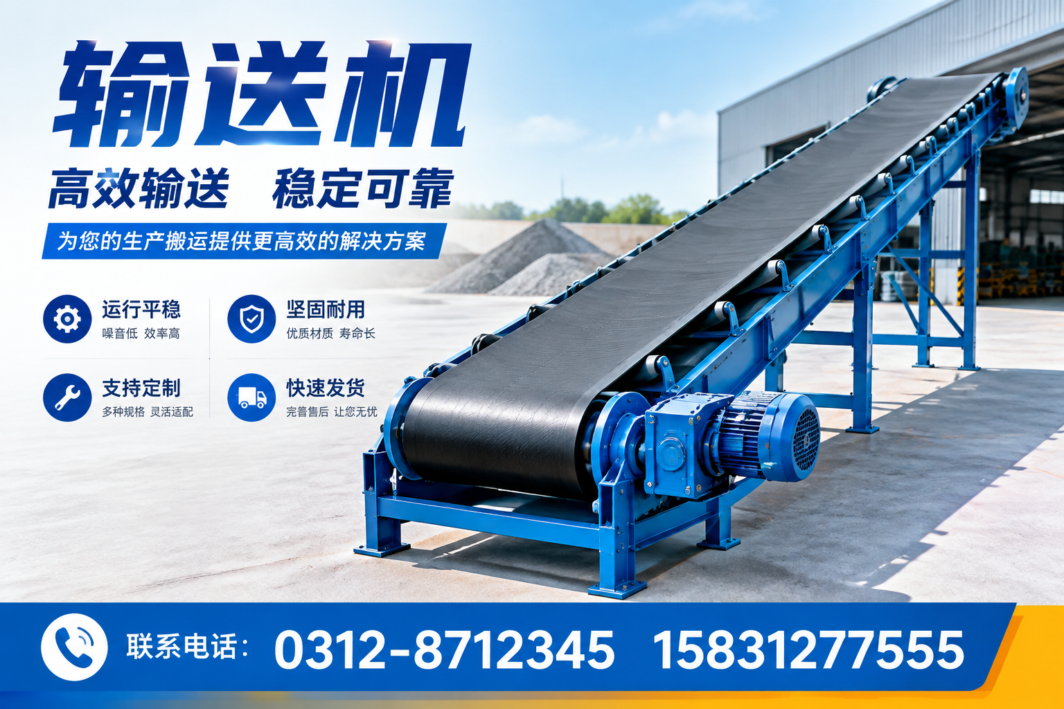 选购输送机的五个关键指标,您了解了吗?