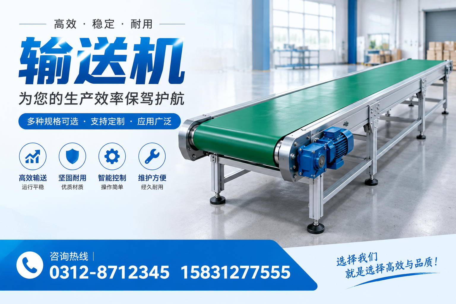 适用于不同行业的输送机选型技巧,提升郑州企业效率