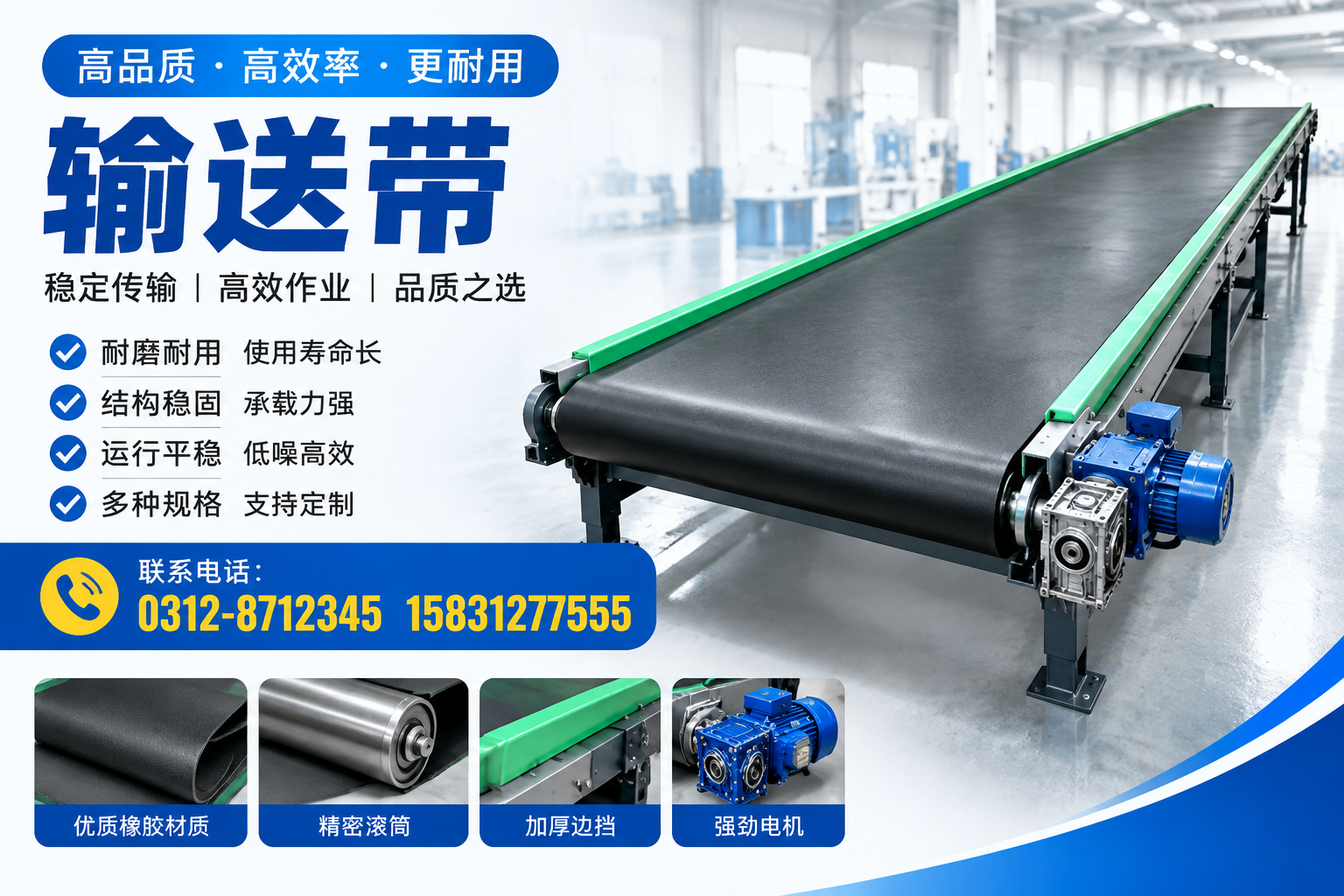 常见输送带故障及其解决方案,石河子用户必读