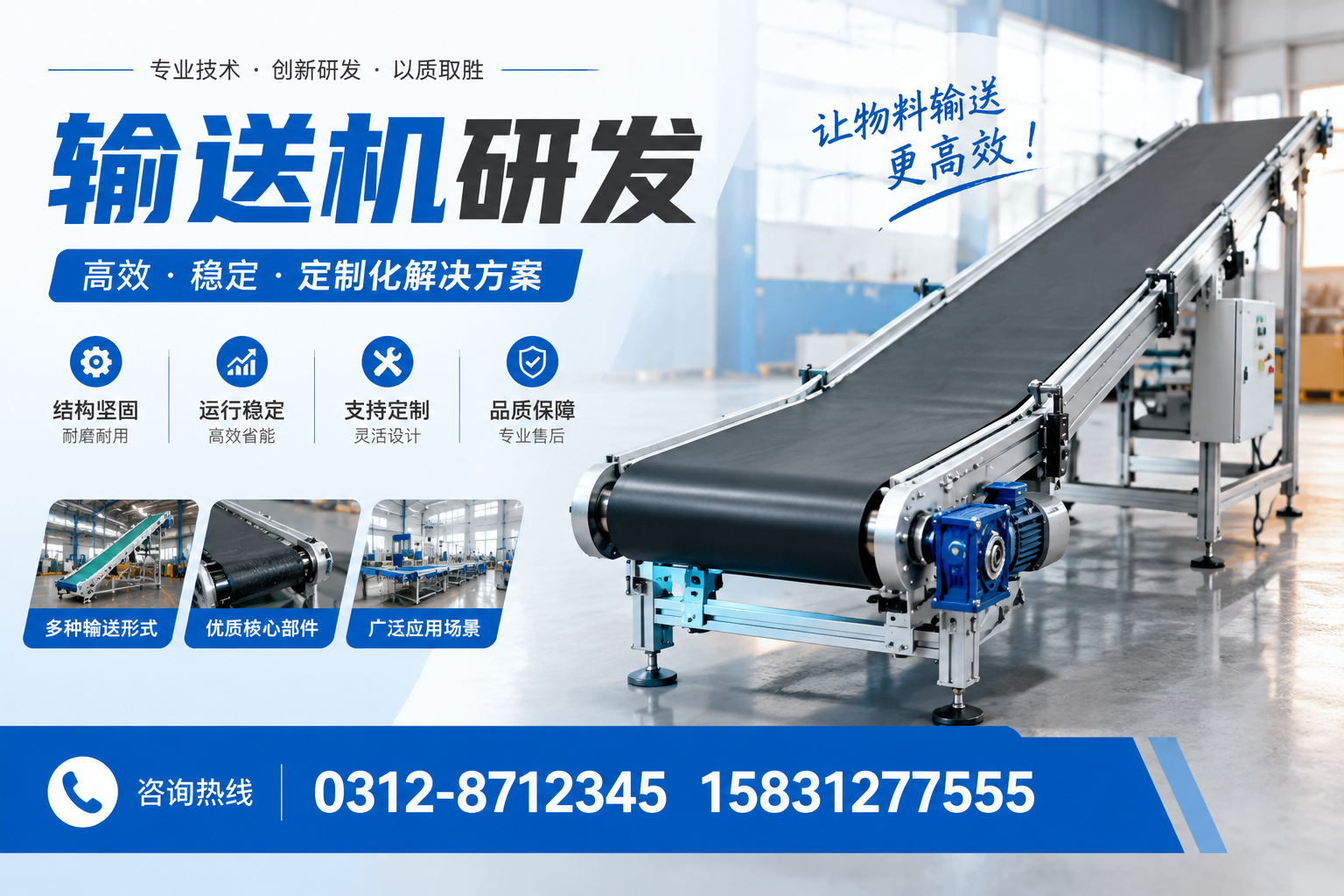 输送机研发的最新趋势，助力天水企业把握市场动向