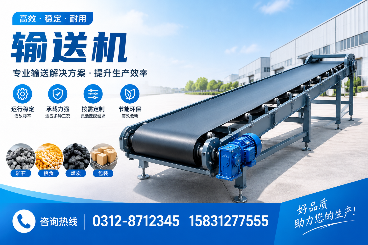 衡阳输送机行业的未来：智能化与自动化