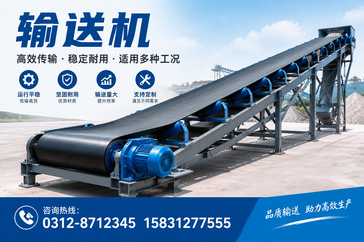 在衡阳，输送机如何助力企业效率提升？