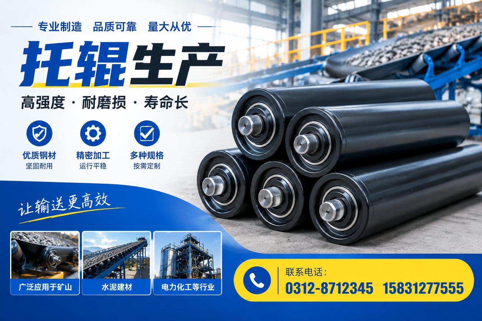 如何评估扬州托辊生产商的实力与信誉