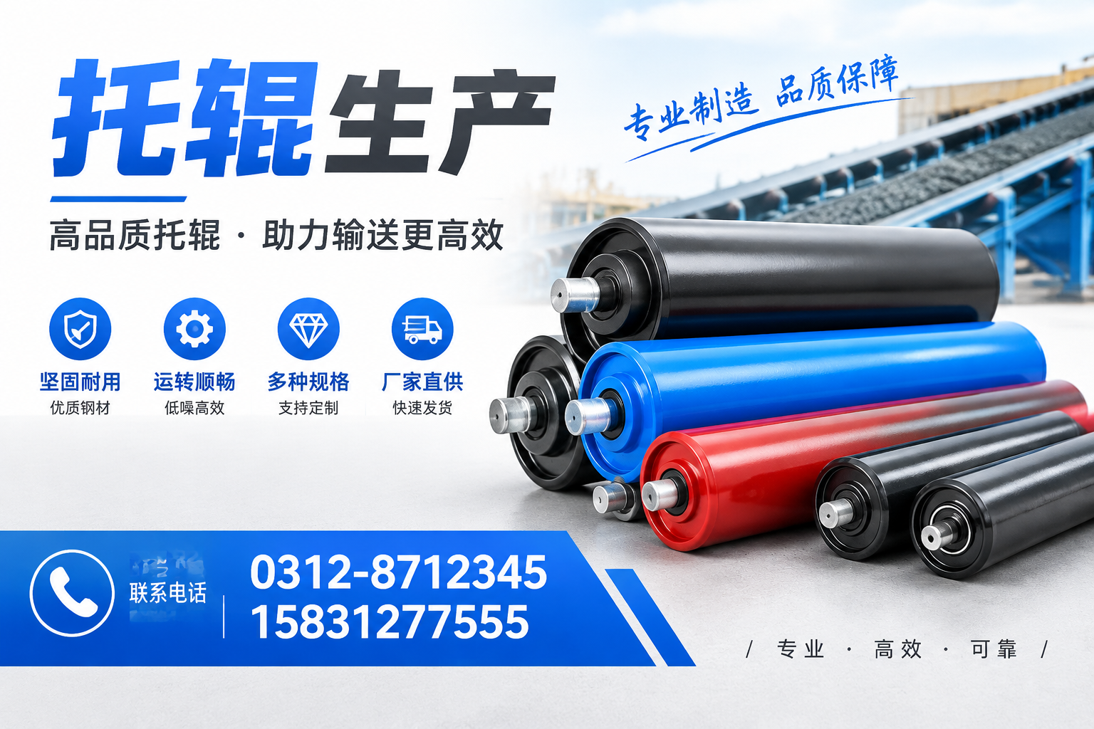 托辊生产中的常见问题及解决方案