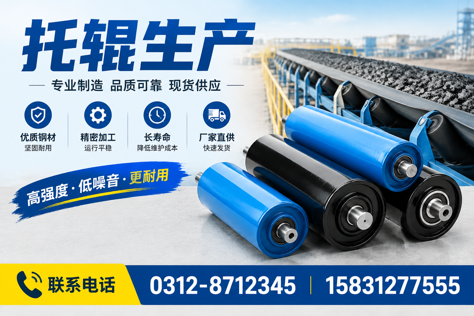 托辊生产中的常见故障及解决方案