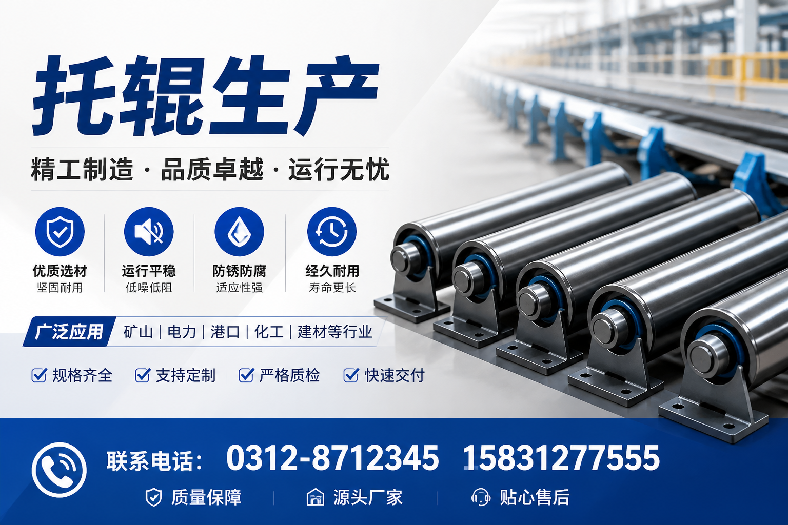 为什么选择专业的托辊生产厂家？图木舒克的最佳选择
