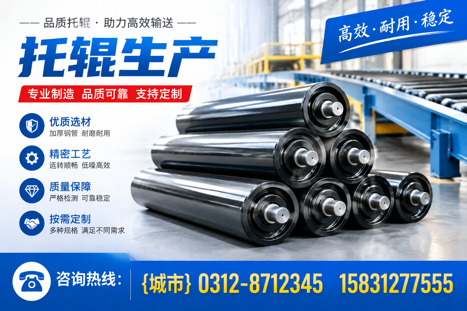 托辊的质量标准与检测方法，您了解哪些？齐齐哈尔