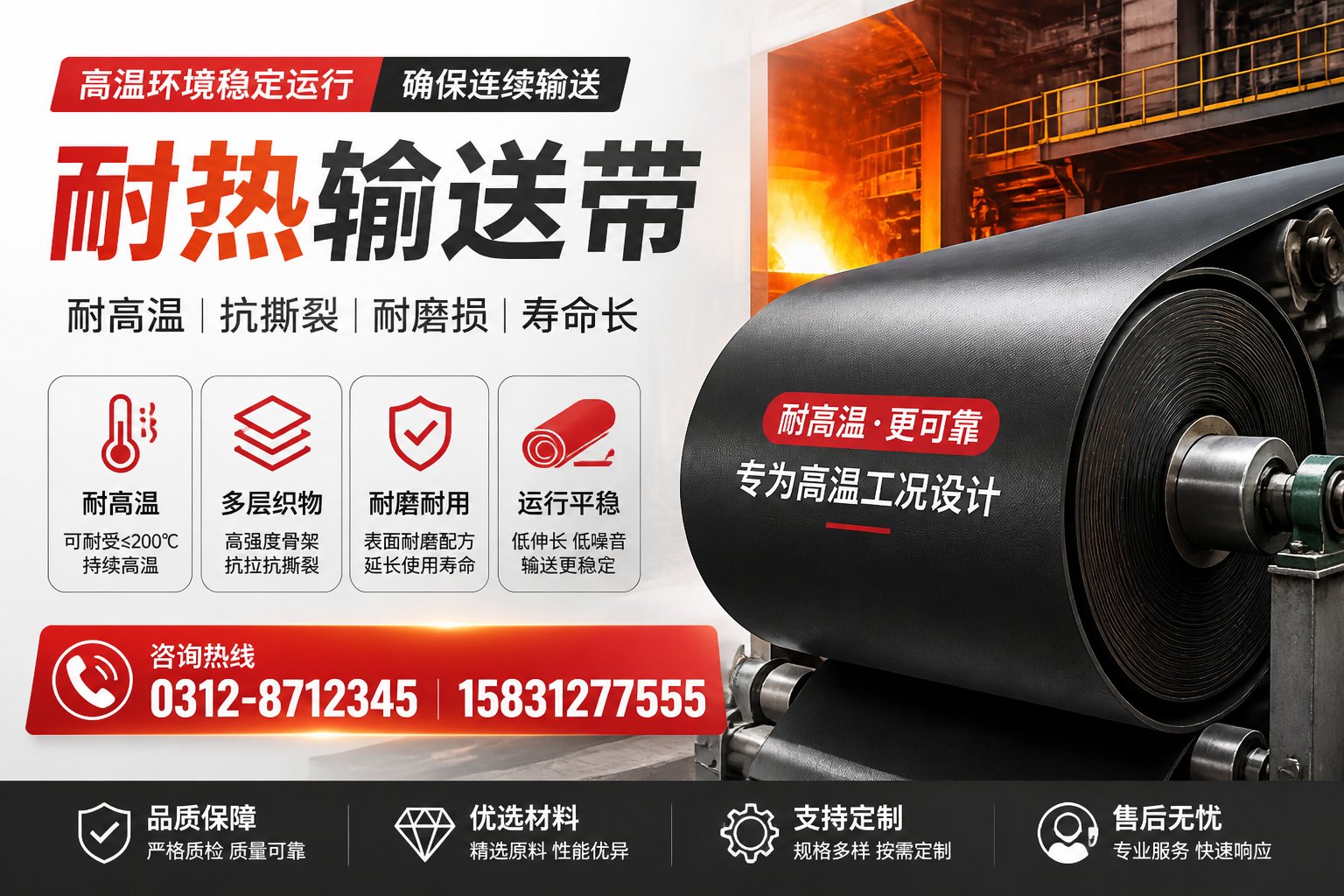 在九江如何有效测试耐热输送带的质量？