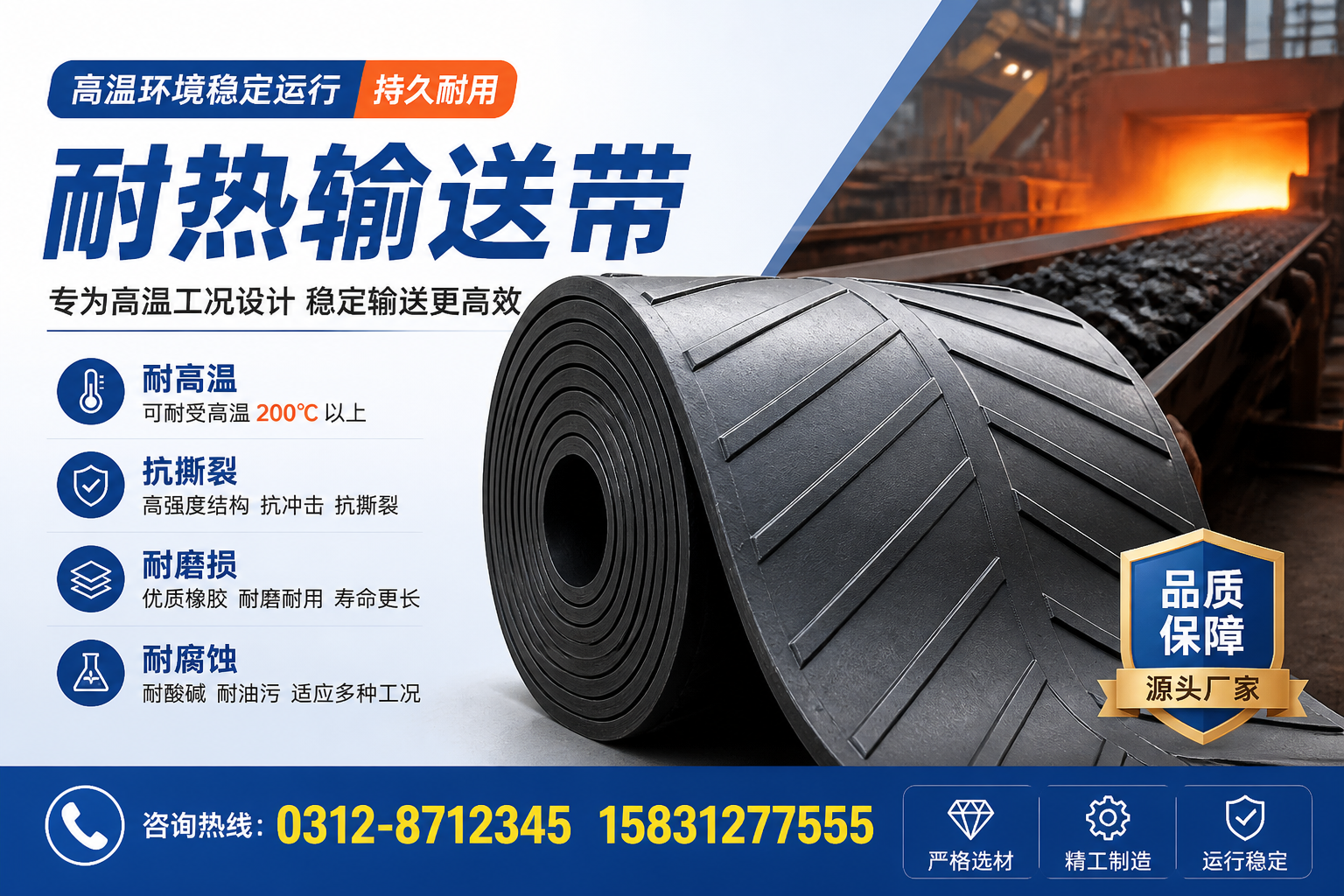 耐热输送带的环保特性及其重要性，九江市场探讨