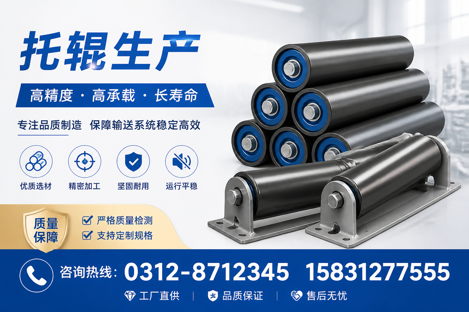 如何选择合适的托辊生产厂家？看完这些您就知道了九江