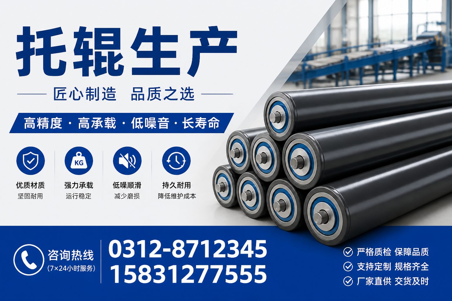 托辊生产中必知的行业规范，佛山企业的合规指南