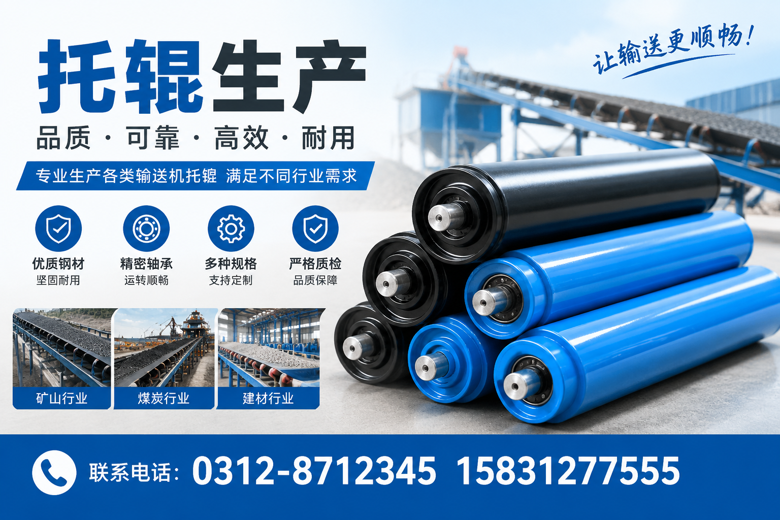 托辊生产的环保要求：如何满足绿色标准？