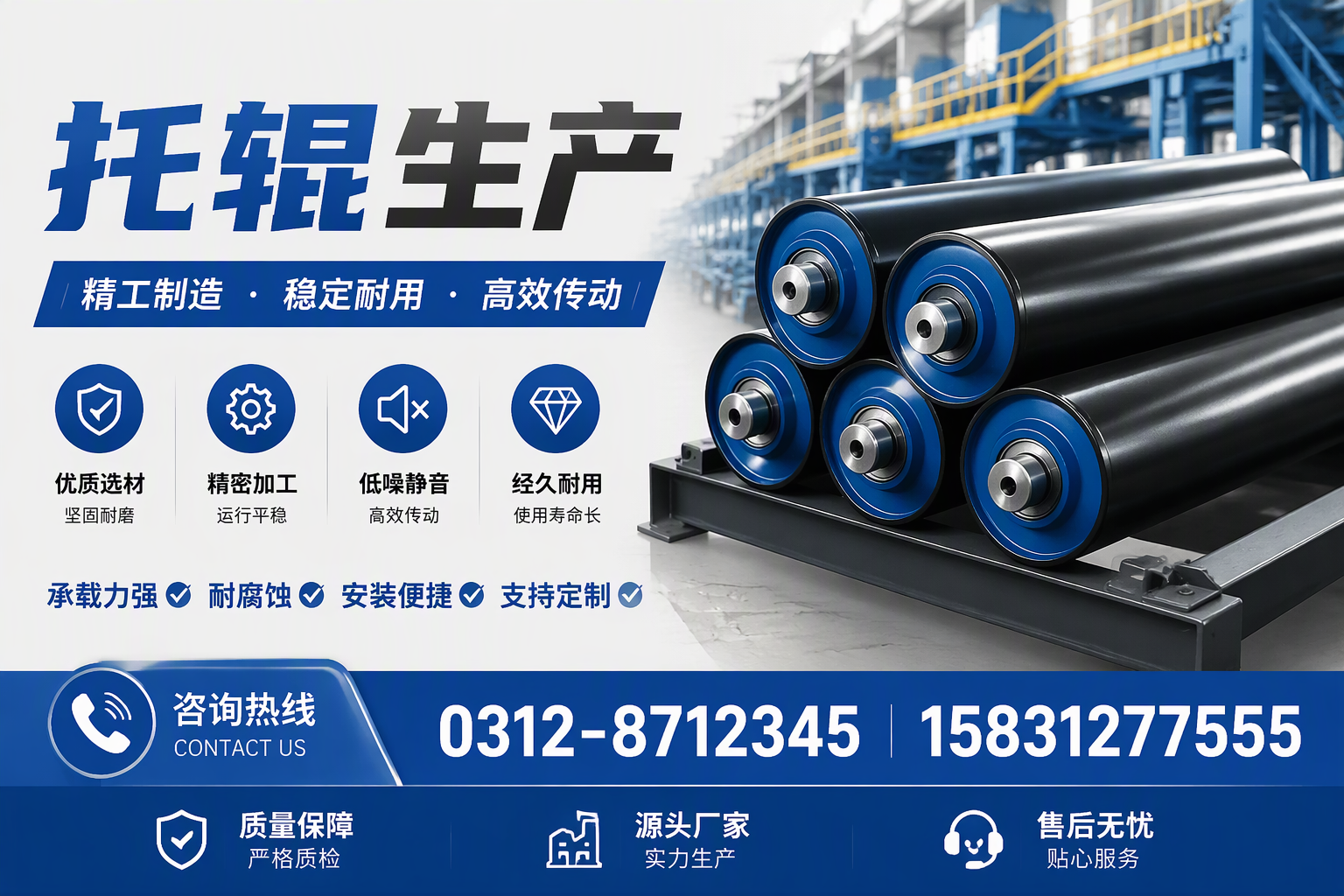 汕头托辊生产供应链管理：提升效率的策略